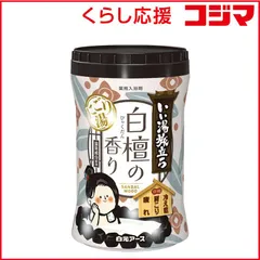 【 新品 未開封 】 白元 いい湯旅立ちボトル にごり湯 白檀の香り 600g いい湯旅立ち 未使用 送料無料のサムネイル