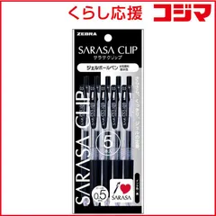 【 新品 未開封 】 ゼブラ サラサクリップ0.5 黒5P PJJ15BK5 未使用 送料無料
