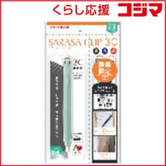 【 新品 未開封 】 ゼブラ (限定)サラサクリップ3C トライアルセット 水性BP04 モスグリーン PJ3JS5MOGTS 未使用 送料無料