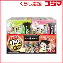 【 新品 未開封 】 白元 いい湯旅立ち 大容量パック 72包入 いい湯旅立ち 未使用 送料無料のサムネイル