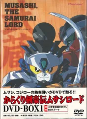 2026年最新】ムサシロード dvdの人気アイテム - メルカリ