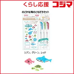【 新品 未開封 】 ゼブラ (数量限定)蛍光ペン マイルドライナーブラッシュ のどかな海のともだち SE-WFT8-OC-SC 未使用 送料無料のサムネイル