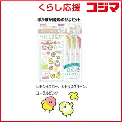 【 新品 未開封 】 ゼブラ (数量限定)蛍光ペン マイルドライナーブラッシュ ぽかぽか陽気のぴよ SE-WFT8-OC-SB 未使用 送料無料のサムネイル