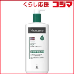 【 新品 未開封 】 KENVUE ニュートロジーナ ノルウェーフォーミュラ インテンスリペア CICA ボディエマルジョン 450ml 未使用 送料無料