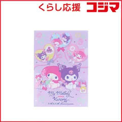 【 新品 未開封 】 サンスター文具 (限定)クリアファイルA4 マイメロディ＆クロミ S2173719 未使用 送料無料