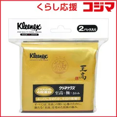 【 新品 未開封 】 日本製紙クレシア クリネックスティシュー至高極ポケット2個パック 未使用 送料無料のサムネイル