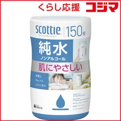 【 新品 未開封 】 日本製紙クレシア スコッティ ウェットティシュー 純水 ノンアルコール 150枚 未使用 送料無料のサムネイル