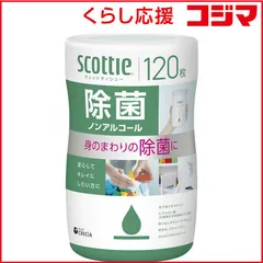 【 新品 未開封 】 日本製紙クレシア スコッティ ウェットティシュー 除菌 ノンアルコール 120枚 未使用 送料無料のサムネイル