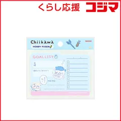 【 新品 未開封 】 サンスター文具 (限定)HOBBY FUSEN ちいかわ ゴールリスト S2848082 未使用 送料無料