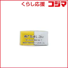 【 新品 未開封 】 サンスター文具 (限定)育てる消しゴム PNWS2 スヌーピー＆ウッドストック S4220765 未使用 送料無料