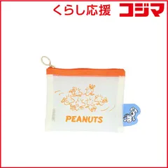 【 新品 未開封 】 サンスター文具 (限定)メッシュミニポーチ PNWS2 アイボリー S2336510 未使用 送料無料