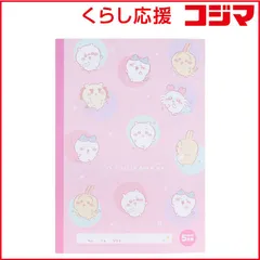 【 新品 未開封 】 サンスター文具 ノートB5 方眼 ちいかわ ともだち S2641674 未使用 送料無料