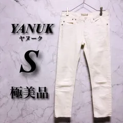 【極美品】 ヤヌーク 23 Sサイズ レディース ホワイト 春夏秋 コットン デニムパンツ スリムフィット 日本製 ストレッチ 古着