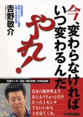 2026年最新】吉野敬介の人気アイテム - メルカリ