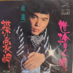 2026年最新】襟裳岬の人気アイテム - メルカリ