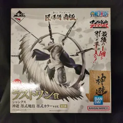 BANDAI SPIRITS 一番くじ ワンピース 匠ノ系譜 覇極 ラストワン賞 シャンクス 神避 墨式塊技 墨式カラーver.