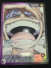 【超特価】モンキー・Ｄ・ルフィ(L★){紫/黒}〈OP09-061〉[ブースターパック 新たなる皇帝] リーダーパラレル