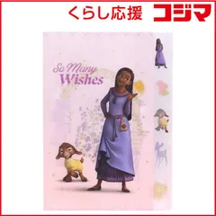 【 新品 未開封 】 サンスター文具 ダイカットクリアファイル5P 『ウィッシュ』 3D S2138530 未使用 送料無料