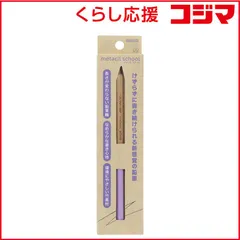 【 新品 未開封 】 サンスター文具 metacil school ライトバイオレット S5019885 未使用 送料無料のサムネイル