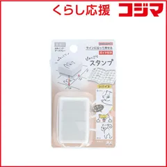 【 新品 未開封 】 サンスター文具 ぴょっこりスタンプ シバイヌ S3222896 未使用 送料無料のサムネイル