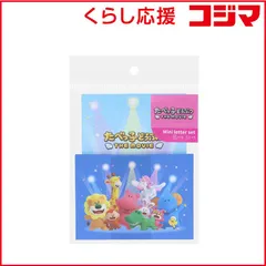 【 新品 未開封 】 サンスター文具 (限定)ミニレターセット たべっ子どうぶつ THE MOVIE ブルー S8908087 未使用 送料無料