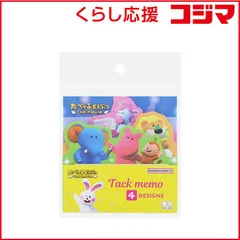 【 新品 未開封 】 サンスター文具 (限定)ダイカットブロック付箋 たべっ子どうぶつ THE MOVIE イエロー S2846586 未使用 送料無料