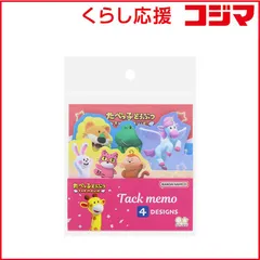 【 新品 未開封 】 サンスター文具 (限定)ダイカットブロック付箋 たべっ子どうぶつ THE MOVIE ピンク S2846594 未使用 送料無料