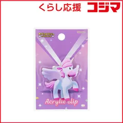 【 新品 未開封 】 サンスター文具 (限定)アクリルクリップ たべっ子どうぶつ THE MOVIE ぺがさす S3625508 未使用 送料無料