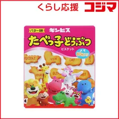 【 新品 未開封 】 サンスター文具 (限定)箱入りメモ たべっ子どうぶつ THE MOVIE ブルー S2846560 未使用 送料無料