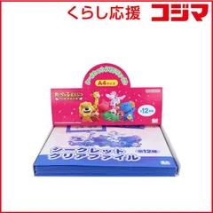 【 新品 未開封 】 サンスター文具 (限定)シークレットクリアファイル たべっ子どうぶつ THE MOVIE S2172887 未使用 送料無料