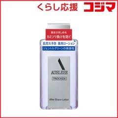 【 新品 未開封 】 資生堂 AUSLESE (アウスレーゼ トロッケン) アフターシェーブローション 110ml 未使用 送料無料