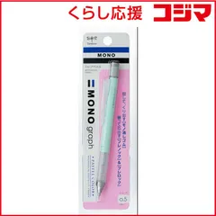 【 新品 未開封 】 トンボ鉛筆 シャープモノグラフミントグリーンパック DPA-136C 未使用 送料無料