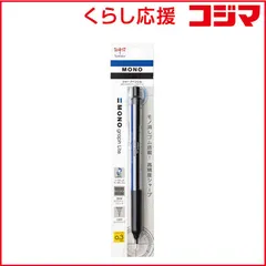 【 新品 未開封 】 トンボ鉛筆 シャープペン0.3mm(パック) MONO graph Lite(モノグラフライト) モノカラー DPA121A 未使用 送料無料のサムネイル