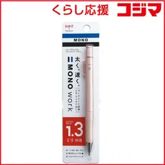 【 新品 未開封 】 トンボ鉛筆 シャープペンシル モノワーク 1.3mm ピンク DPB-151E 未使用 送料無料のサムネイル