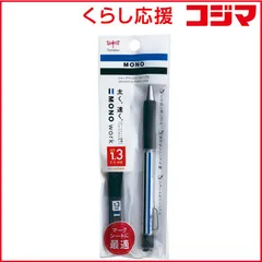 【 新品 未開封 】 トンボ鉛筆 シャープペンシル モノワークモノカラー＋シャープ芯HB付セット PCB-251 未使用 送料無料のサムネイル