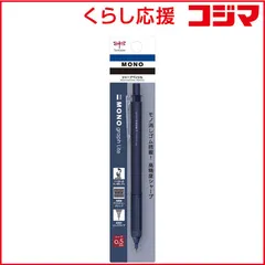 【 新品 未開封 】 トンボ鉛筆 シャープペンシル 0.5mm ネイビー MONO graph Lite(モノグラフライト) DPA-123A 未使用 送料無料のサムネイル