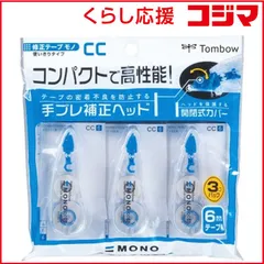 【 新品 未開封 】 トンボ鉛筆 修正テープモノCC63Pパック KCB327 未使用 送料無料のサムネイル