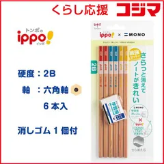 【 新品 未開封 】 トンボ鉛筆 書き方鉛筆ＫＳＫＮ２Ｂ６Ｐ学習消ゴムＰＫ PPB-711C 未使用 送料無料のサムネイル