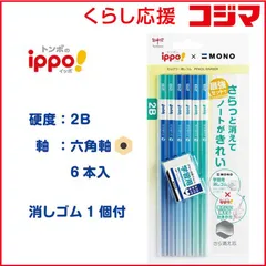 【 新品 未開封 】 トンボ鉛筆 書き方鉛筆ＫＳＫＭ２Ｂ６Ｐ学習消ゴムＰＫ PPB-711A 未使用 送料無料のサムネイル