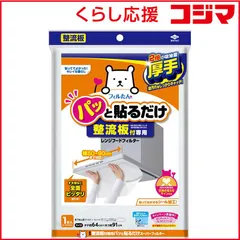 【 新品 未開封 】 東洋アルミエコープロダクツ 整流板付専用パッと貼るだけスーパーフィルター 65g 未使用 送料無料のサムネイル