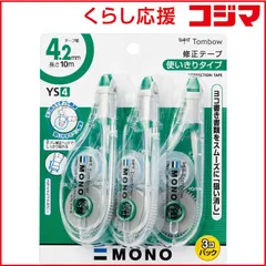 【 新品 未開封 】 トンボ鉛筆 修正テープモノＹＳ４ ３個パック KCA-325 未使用 送料無料のサムネイル