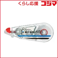 【 新品 未開封 】 トンボ鉛筆　[修正テープ]モノエアー(幅5mm×長さ10m)　CT-CA5 未使用 送料無料のサムネイル