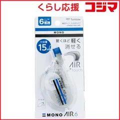 【 新品 未開封 】 トンボ鉛筆 修正テープモノエアーヨコ引き6 CTYA6 未使用 送料無料のサムネイル