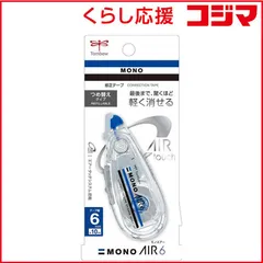 【 新品 未開封 】 トンボ鉛筆 修正テープモノエアーつめ替え式６ CT-CAX6 未使用 送料無料のサムネイル