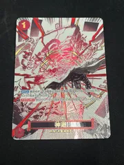 神避(R★){赤}〈OP10-019〉[ブースターパック 王族の血統] イベント パラレル