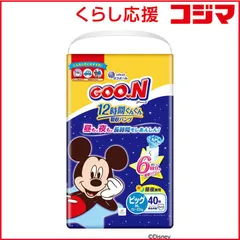 【 新品 未開封 】 大王製紙 GOON(グーン)12時間ぐんぐん吸収パンツBIG40枚 男女共用 未使用 送料無料のサムネイル
