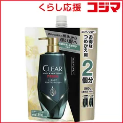 【 新品 未開封 】 ユニリーバJCM クリアMトータルケアスカルプコンディショナー詰替 560g 未使用 送料無料のサムネイル