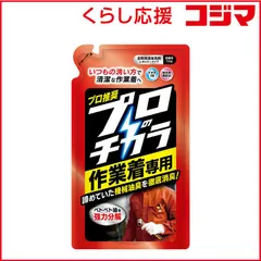 【 新品 未開封 】 NSファーファJ プロのチカラ 作業着専用液体洗剤 720g 詰替 未使用 送料無料のサムネイル