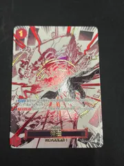 【特価】神避(R★){赤}〈OP10-019〉[ブースターパック 王族の血統] パラレル