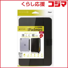 【 新品 未開封 】 ナカバヤシ iPad mini(第6世代)用 軽量ハードケースカバー ブラック TBC-IPM2100BK 未使用 送料無料のサムネイル